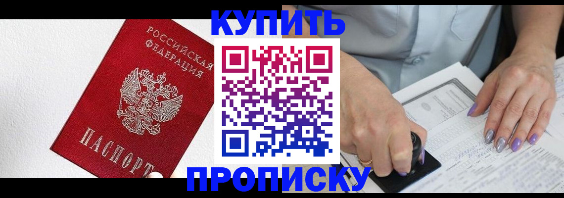 прописка паспорт в Артёмовском