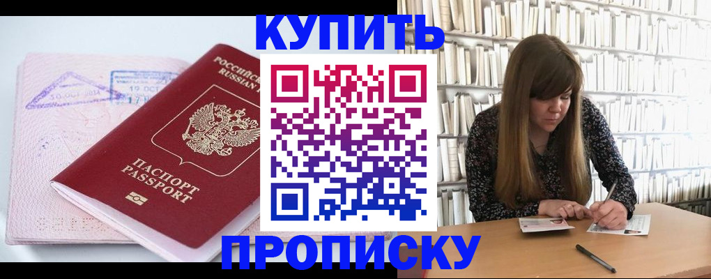 пропишу в квартире в Артёмовском