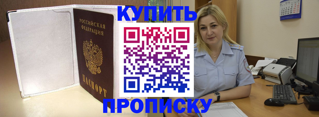временная регистрация надежно в Артёмовском