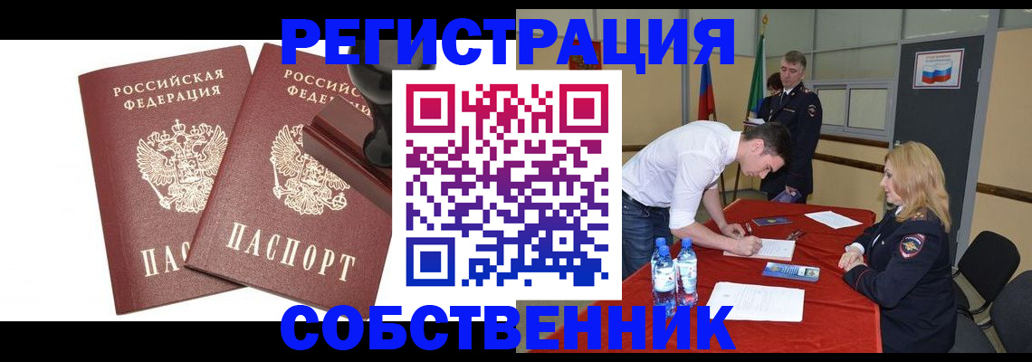 прописка для военкомата в Артёмовском